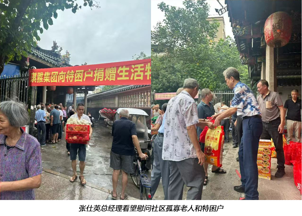 張仕英總經理看望慰問社區(qū)孤寡老人和特困戶.jpg